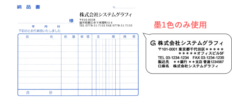 名入れ領収書 オリジナル伝票印刷が送料無料 格安伝票専門店