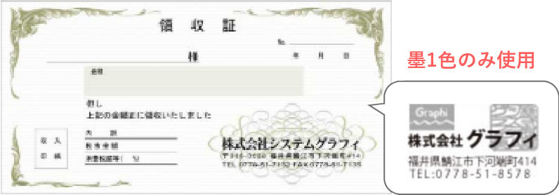 名入れ領収書 オリジナル伝票印刷が送料無料 格安伝票専門店