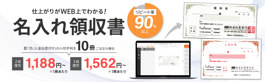̾������ɼ�ʤ��ñ��֤ʤ����ž夬�������μ���Ǽ�ʽ񤬺����Ǥ��ޤ����ʰ���ɼ����Ź��