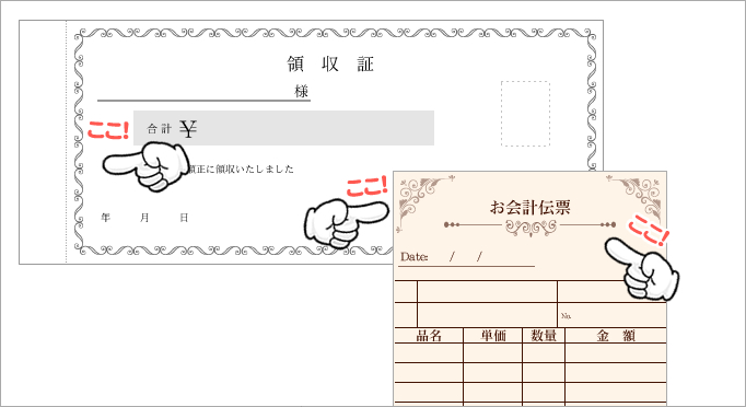 飾り枠 飾り罫について 格安伝票専門店