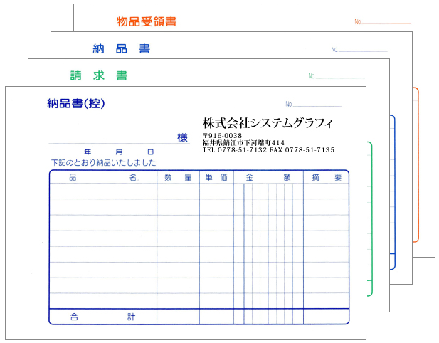 納品書（３枚複写）請求書付きタイプ『50組×100冊』 Den-001-100<br