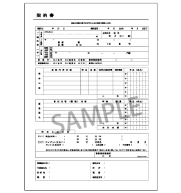 契約書の作成例2(オリジナル伝票印刷)【格安伝票専門店】