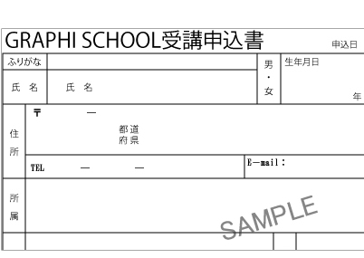 塾などの受講申し込み例1の一部拡大図。【格安伝票専門店】