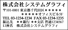 名入れ領収書 名入れ書式/明朝体〜格安伝票印刷専門店〜