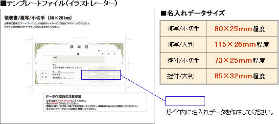 入稿用テンプレートダウンロード 格安伝票専門店