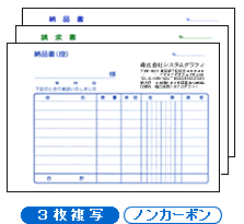 名入れ納品書 名入れ領収書印刷 納品書作成 オリジナル伝票作成なら送料無料の格安伝票専門店