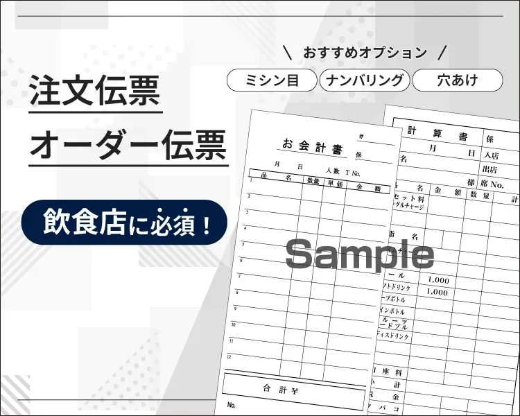 オーダーご確認用ページ　5点